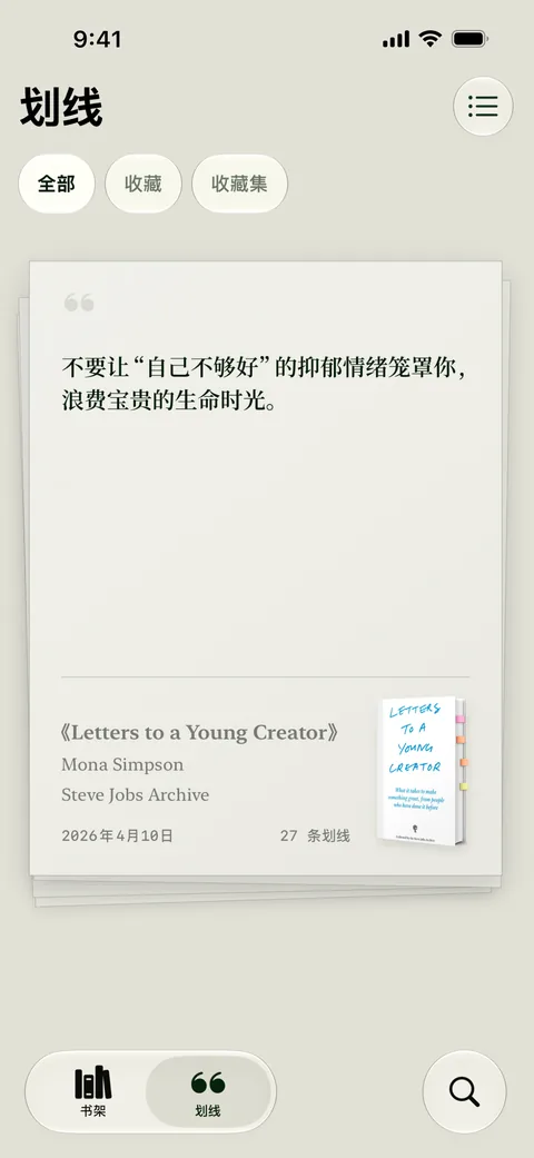 Readmate 划线界面，按书展示已保存的划线